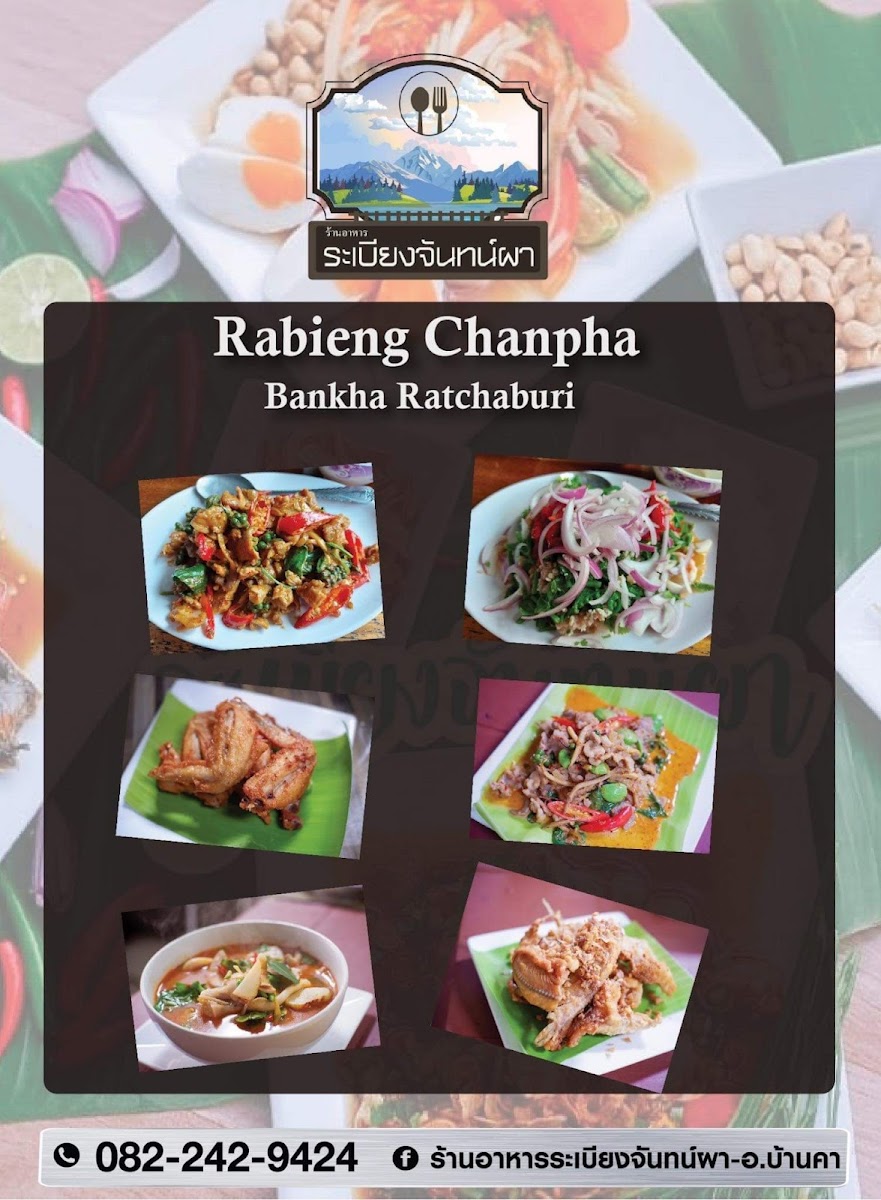 ระเบียงจันทน์ผา ย้ายที่ตั้งใหม่ ซอยรร.โรตารี่1บ้านพุน้ำร้อน Photo Menu 10