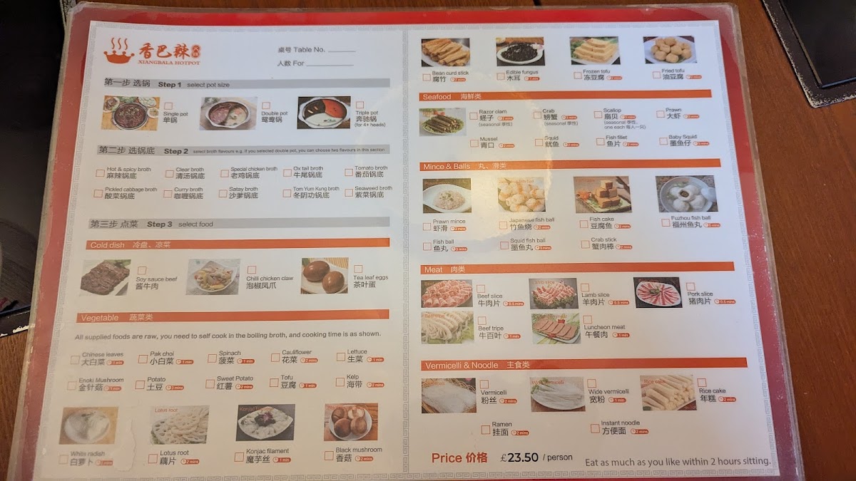 Xiangbala Hotpot Photo Menu 1