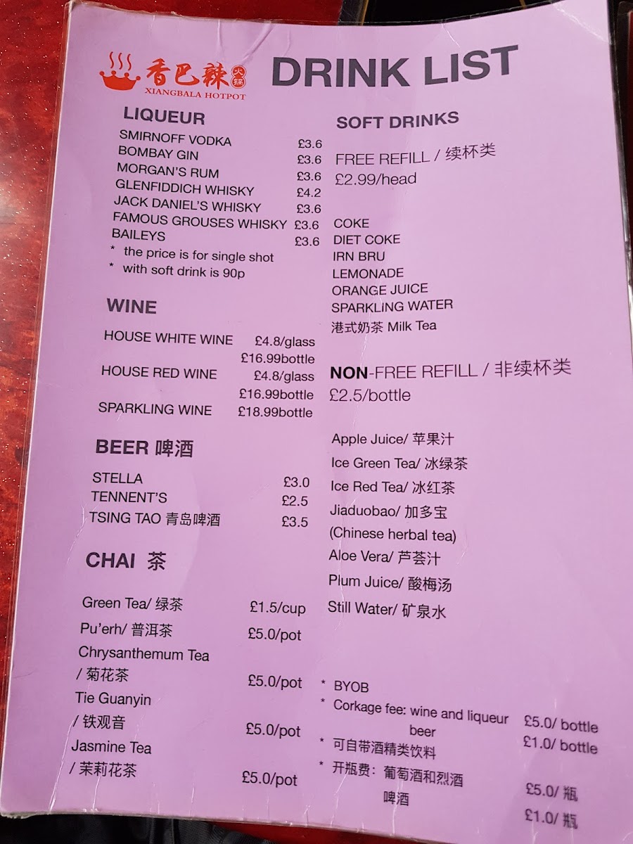 Xiangbala Hotpot Photo Menu 10
