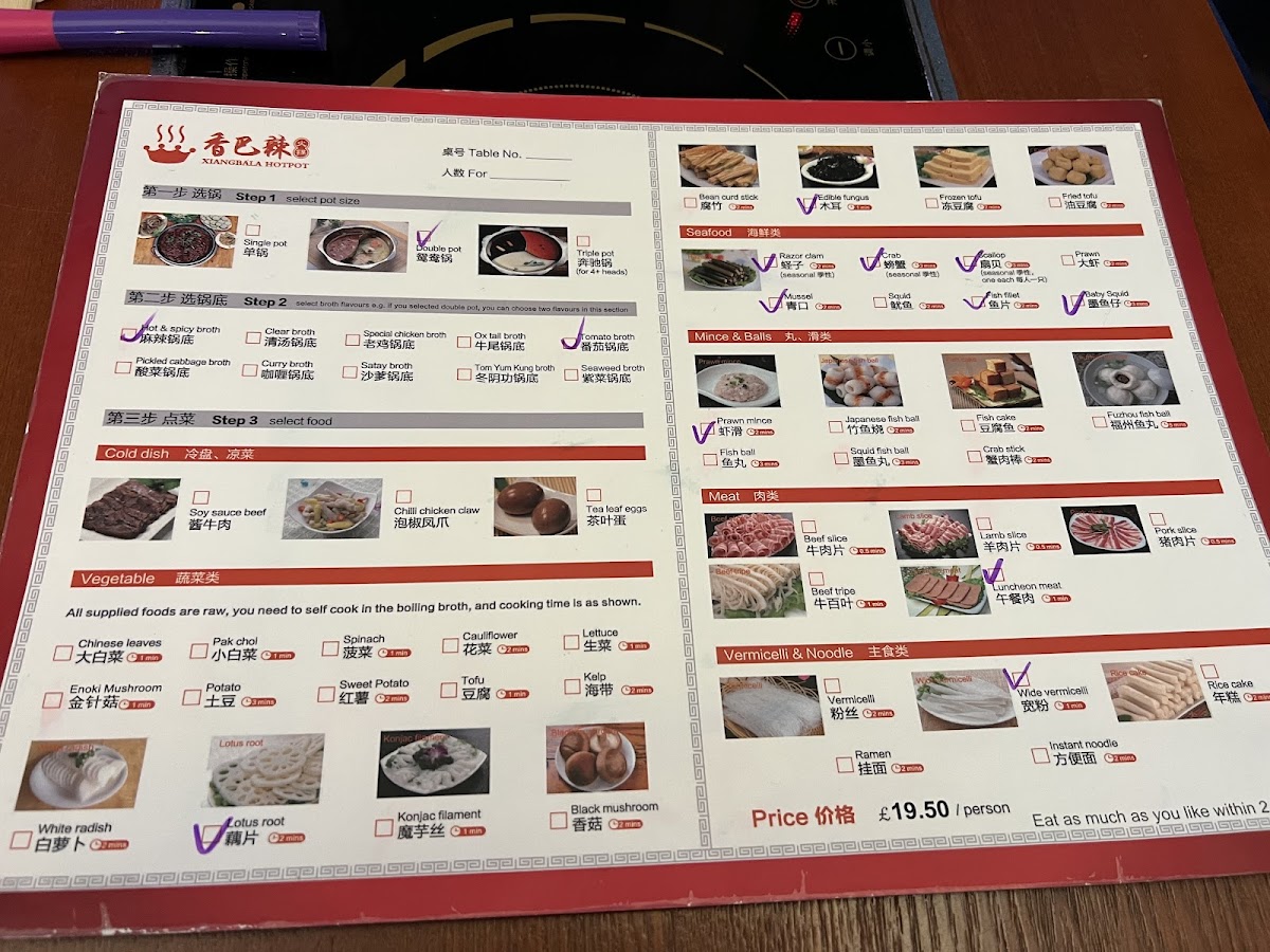 Xiangbala Hotpot Photo Menu 2