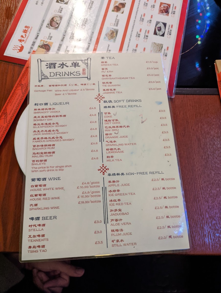 Xiangbala Hotpot Photo Menu 5
