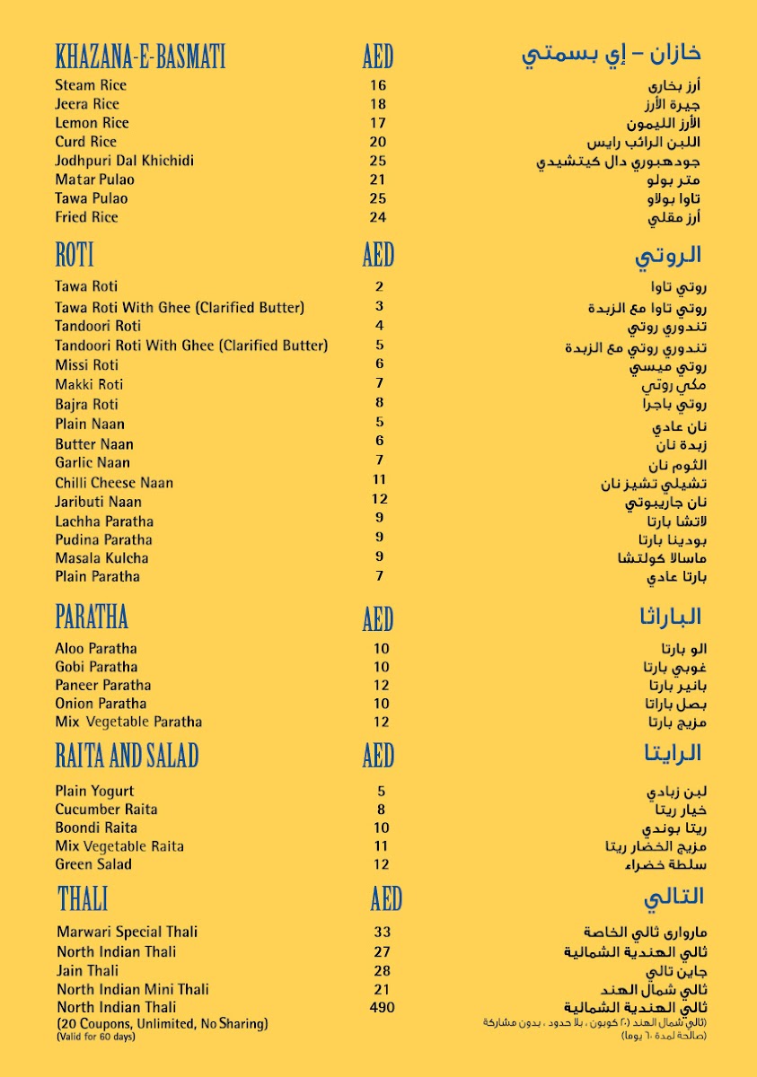 Sagar Ratna Restaurant DMCC Dubai Photo Menu 1