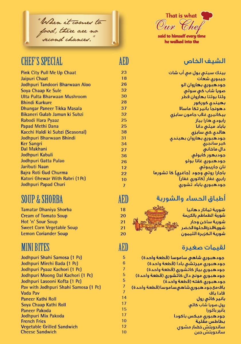 Sagar Ratna Restaurant DMCC Dubai Photo Menu 2
