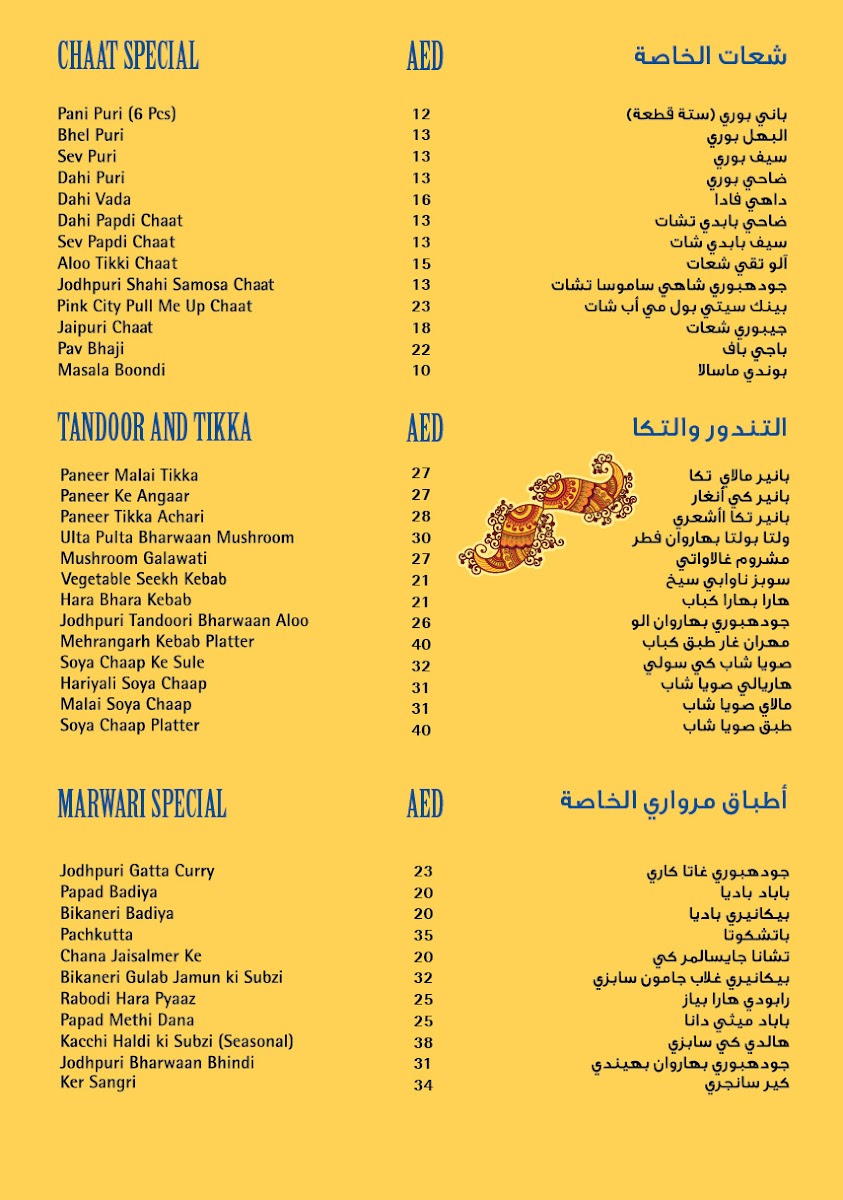 Sagar Ratna Restaurant DMCC Dubai Photo Menu 4