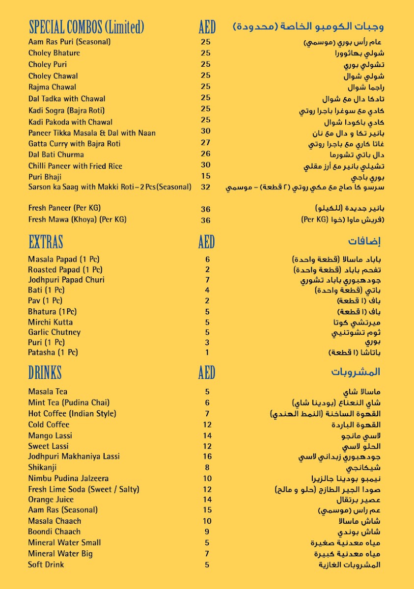 Sagar Ratna Restaurant DMCC Dubai Photo Menu 5
