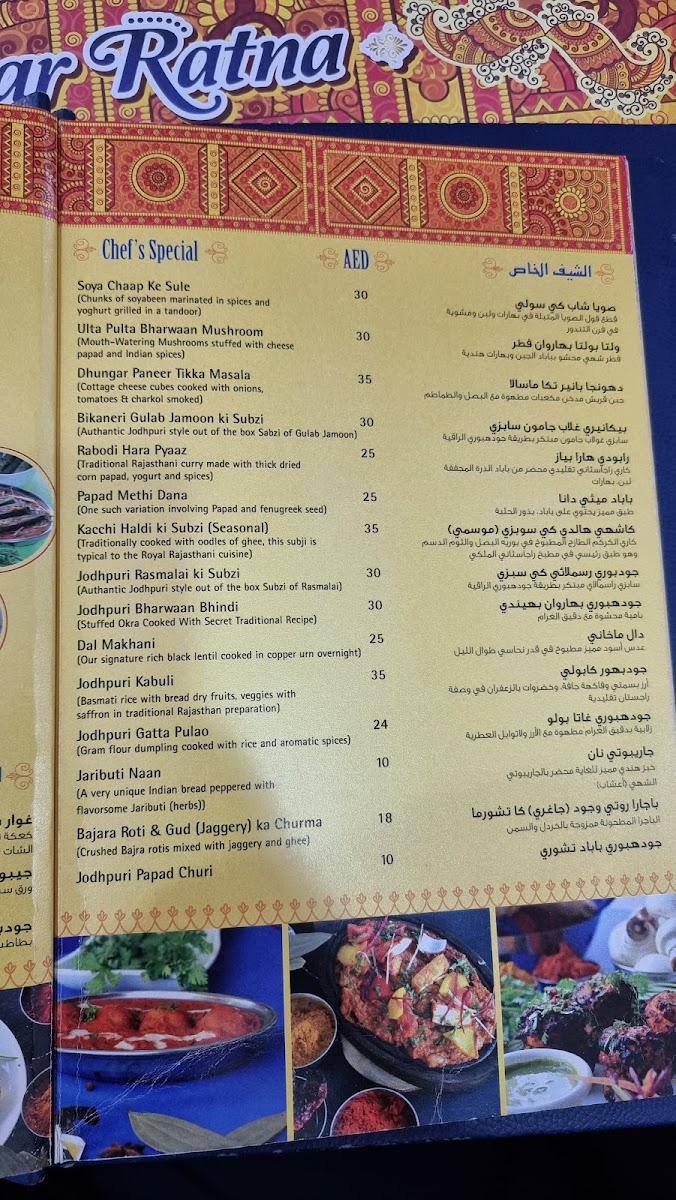 Sagar Ratna Restaurant DMCC Dubai Photo Menu 9