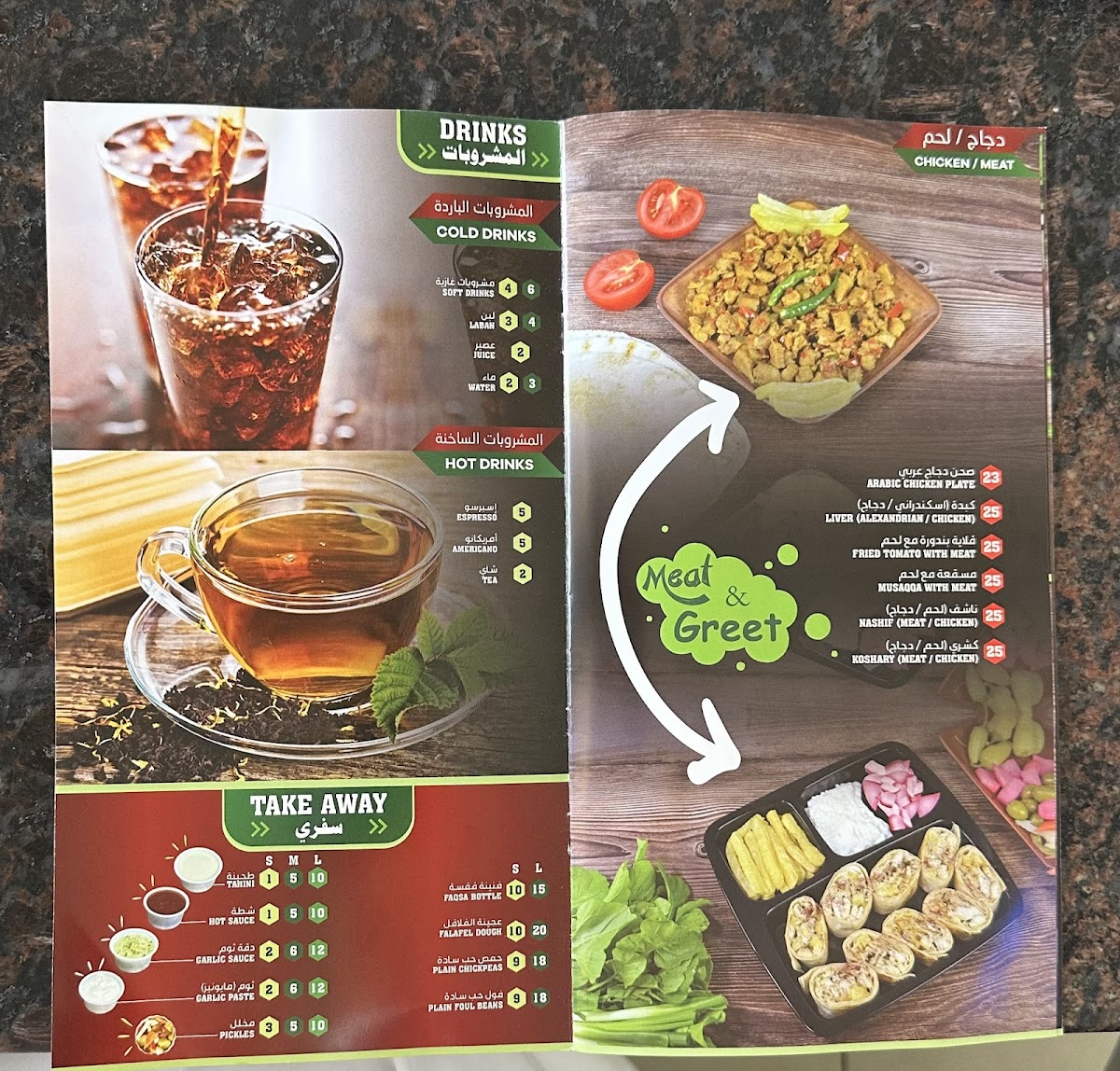Al Comodor Falafil Photo Menu 1