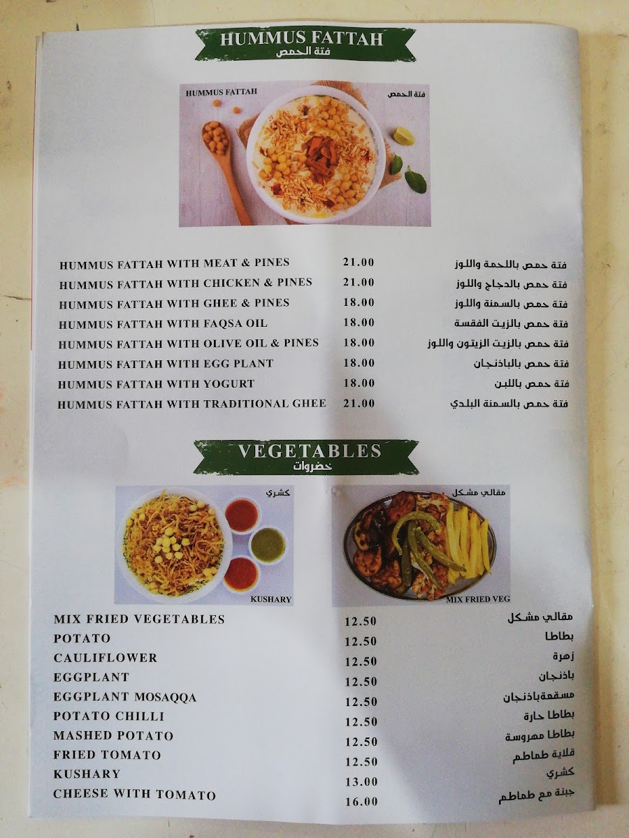 Al Comodor Falafil Photo Menu 4