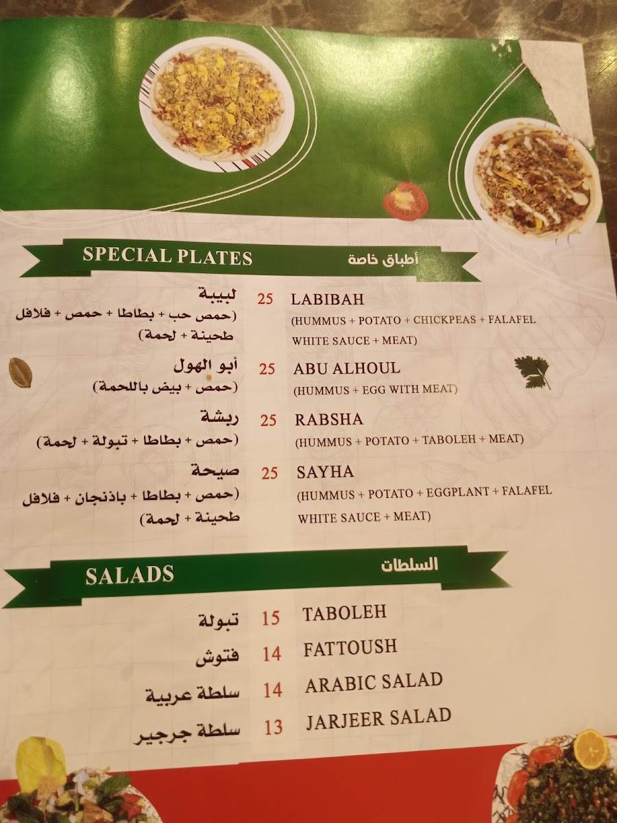 Al Comodor Falafil Photo Menu 5