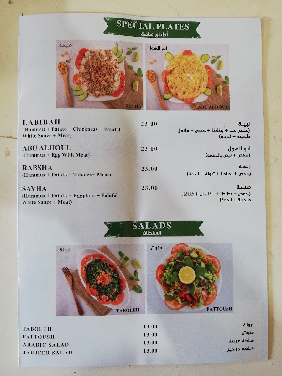 Al Comodor Falafil Photo Menu 7