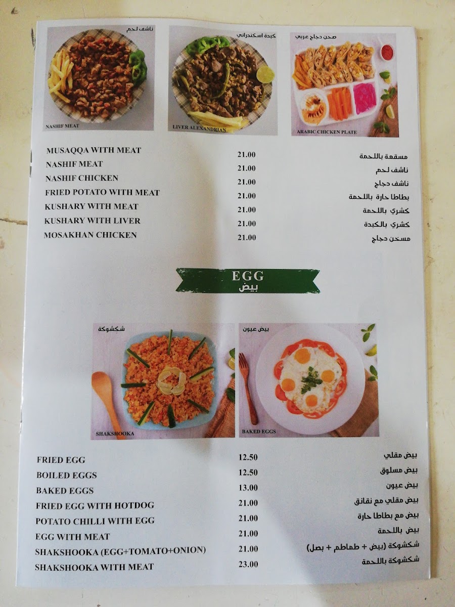 Al Comodor Falafil Photo Menu 9