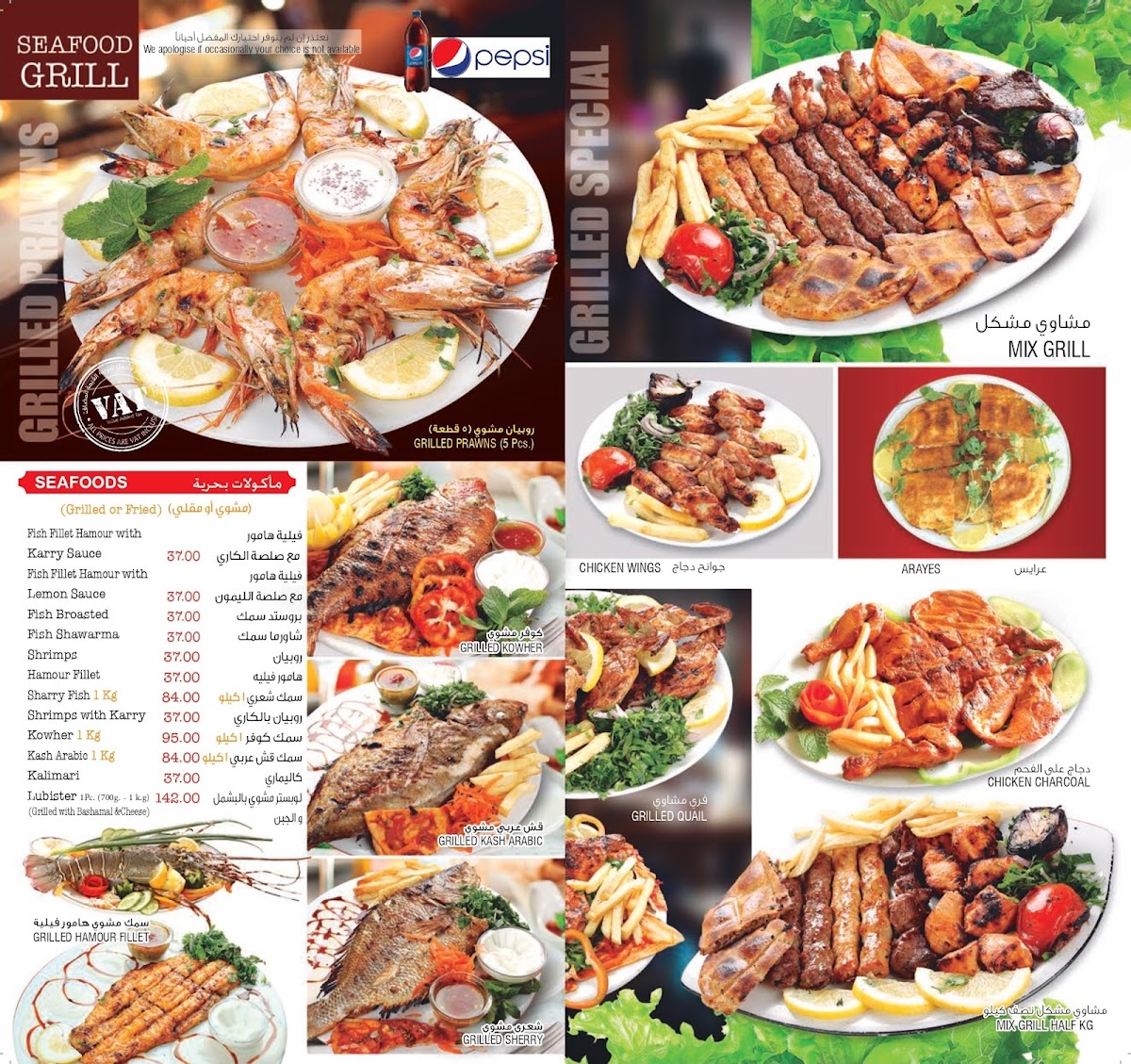 WADI AL ARAYESH RESTAURANT Photo Menu 3