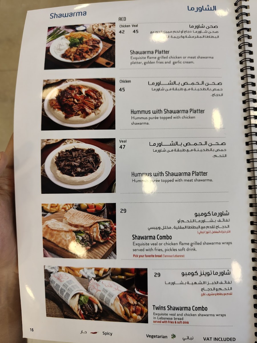 Dar Beirut Restaurant & Grill Photo 4