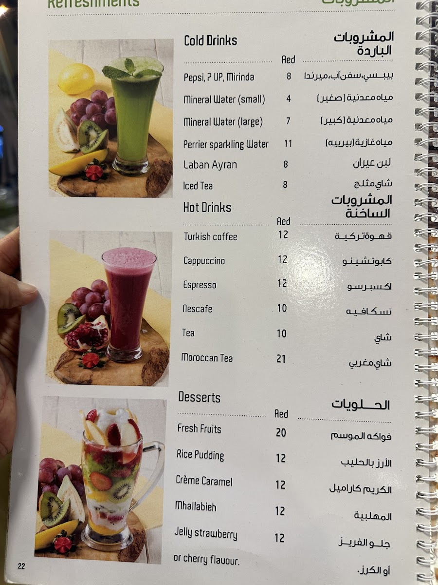 Dar Beirut Restaurant & Grill Photo Menu 1