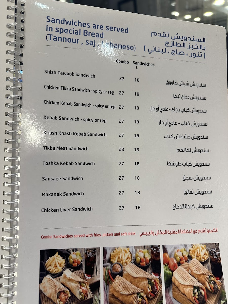 Dar Beirut Restaurant & Grill Photo Menu 10
