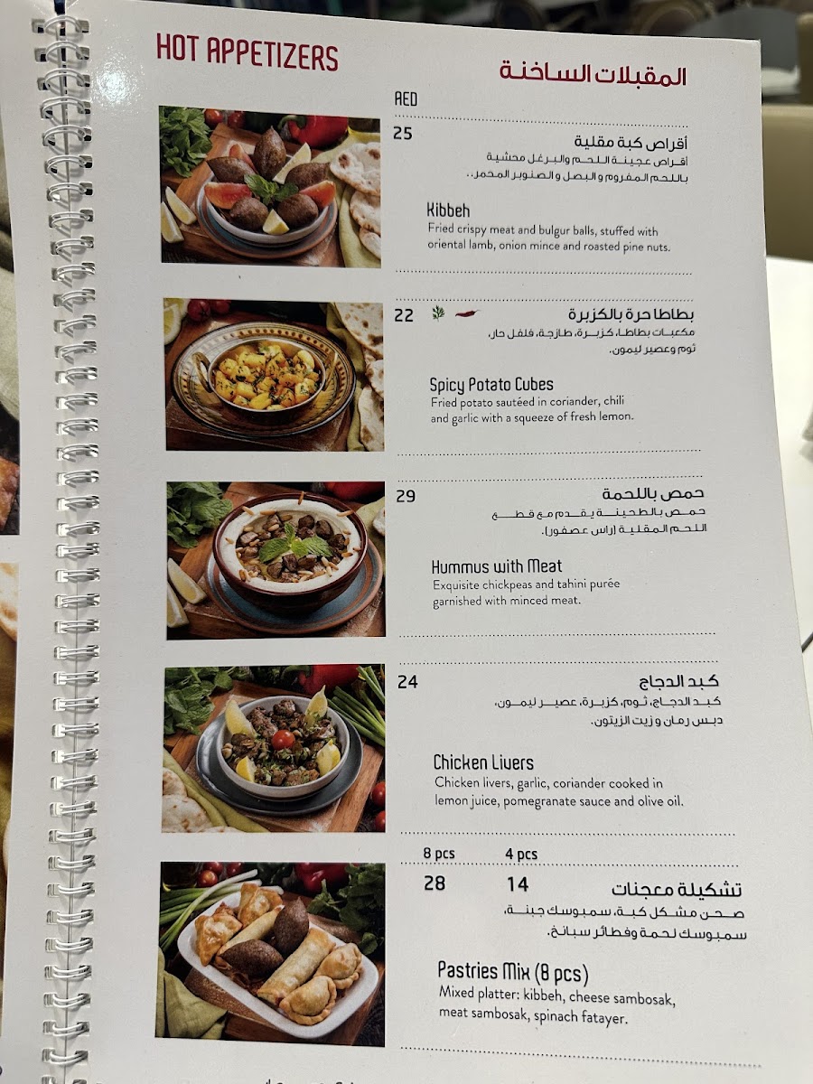 Dar Beirut Restaurant & Grill Photo Menu 2