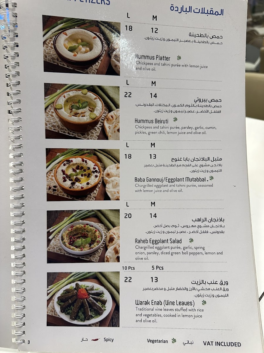 Dar Beirut Restaurant & Grill Photo Menu 3