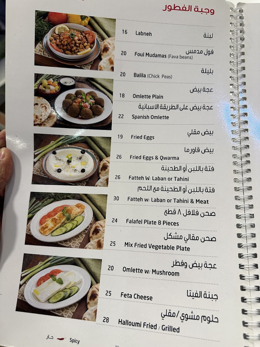 Dar Beirut Restaurant & Grill Photo Menu 5