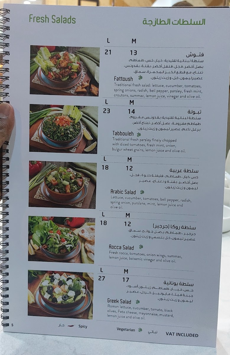 Dar Beirut Restaurant & Grill Photo Menu 6