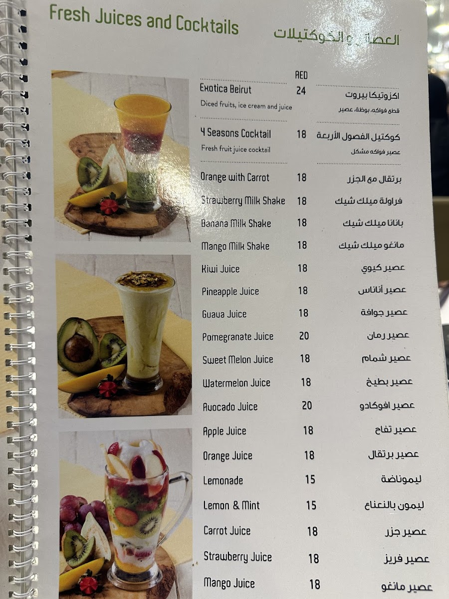 Dar Beirut Restaurant & Grill Photo Menu 7