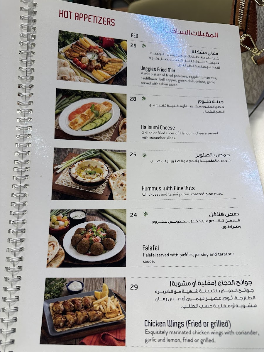 Dar Beirut Restaurant & Grill Photo Menu 8