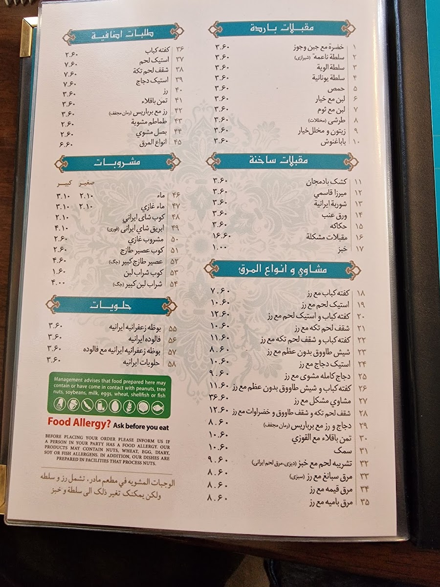 Mother Restaurant Photo Menu 10