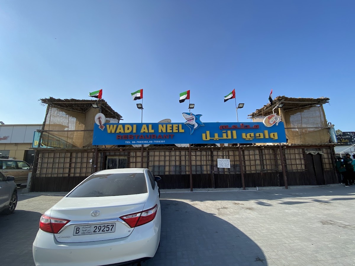 Wadi Al Neel Restaurant Photo 1