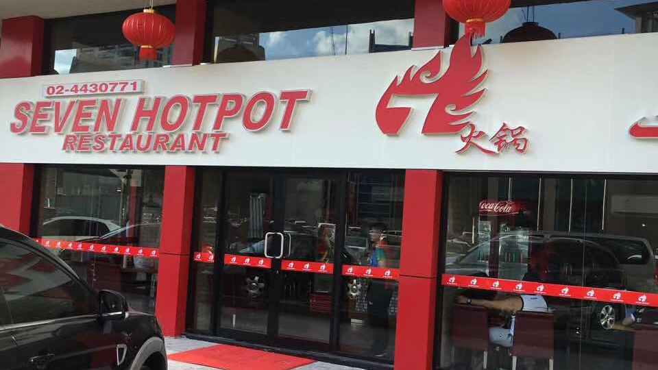 Seven Hotpot Restaurant