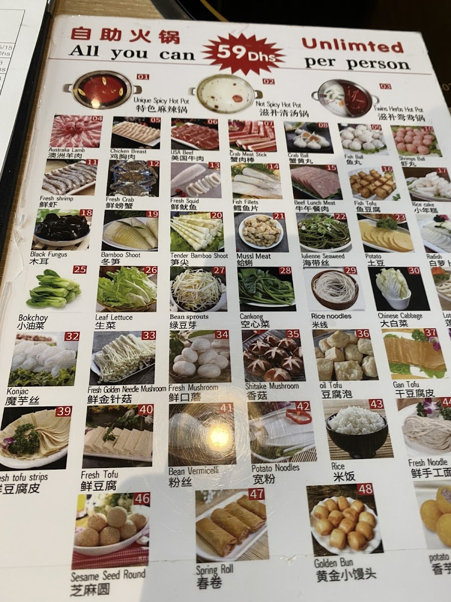 Seven Hotpot Restaurant Photo Menu 10