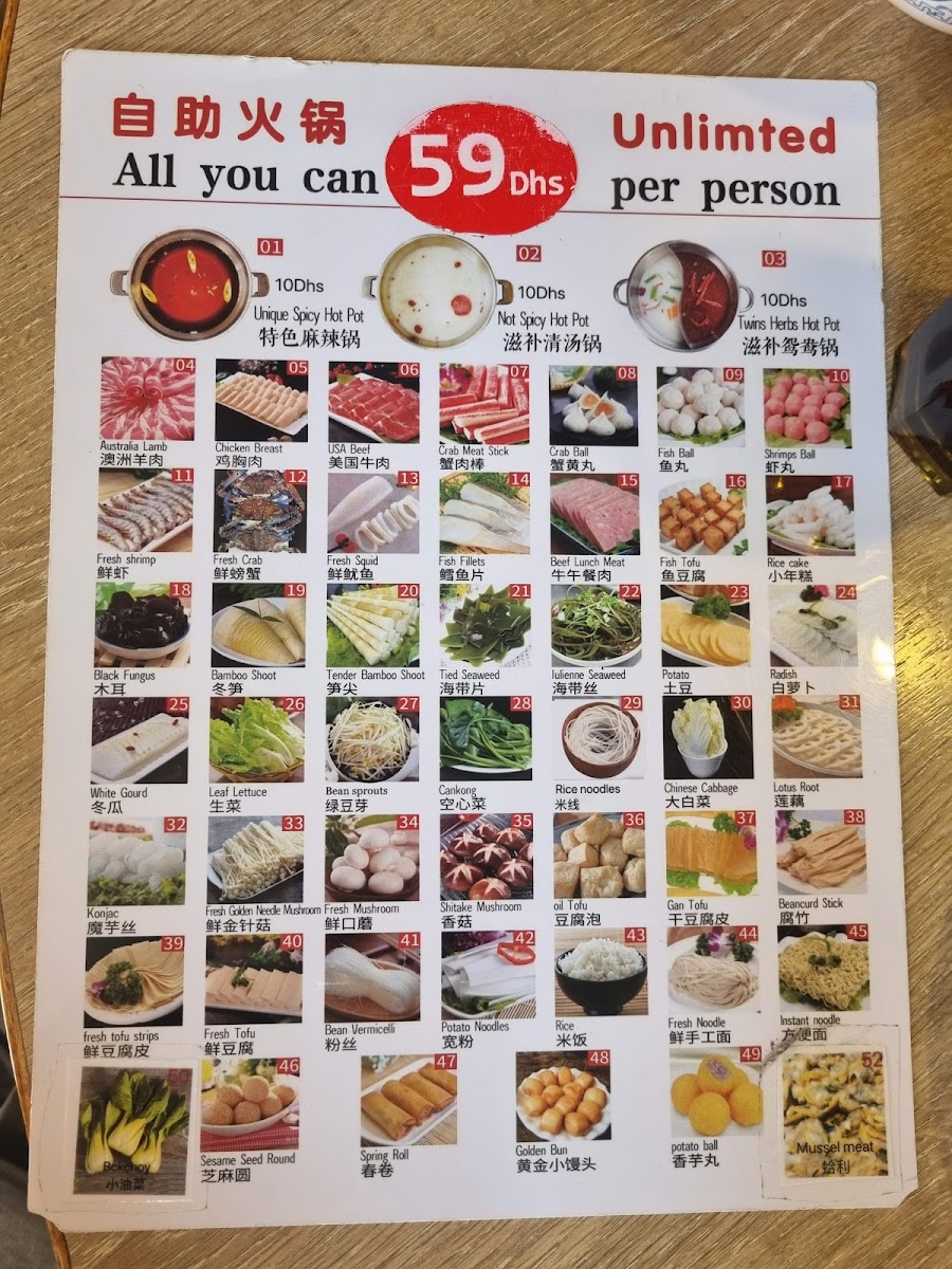 Seven Hotpot Restaurant Photo Menu 4
