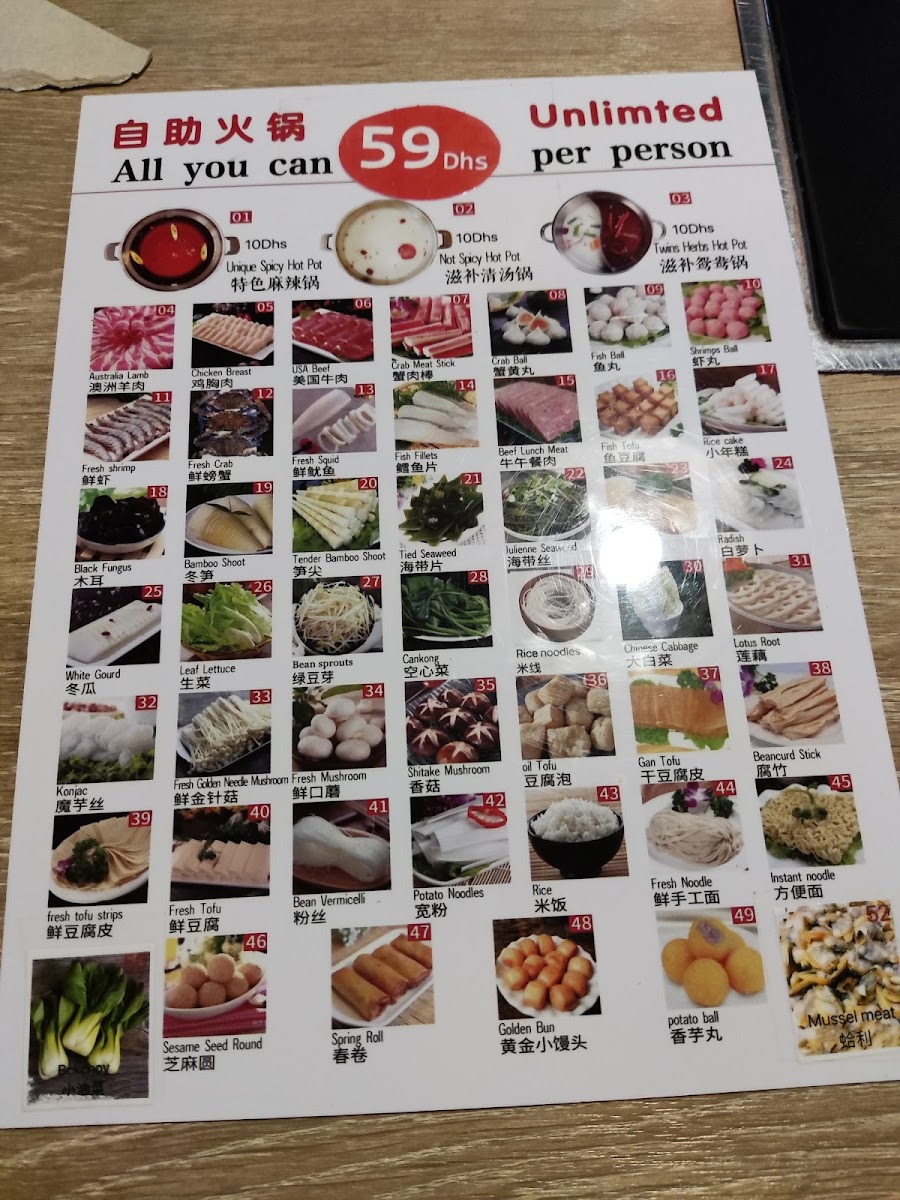 Seven Hotpot Restaurant Photo Menu 7