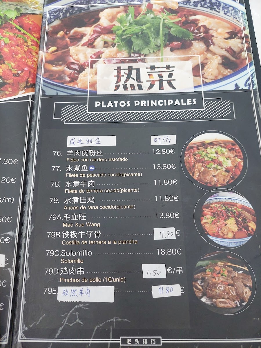 Restaurante Lao Tou Photo Menu 10