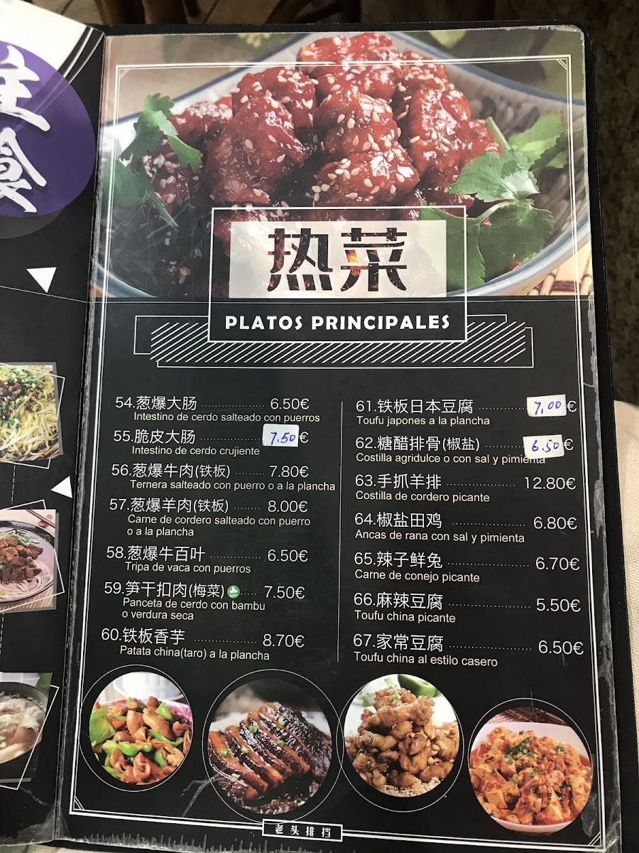 Restaurante Lao Tou Photo Menu 5