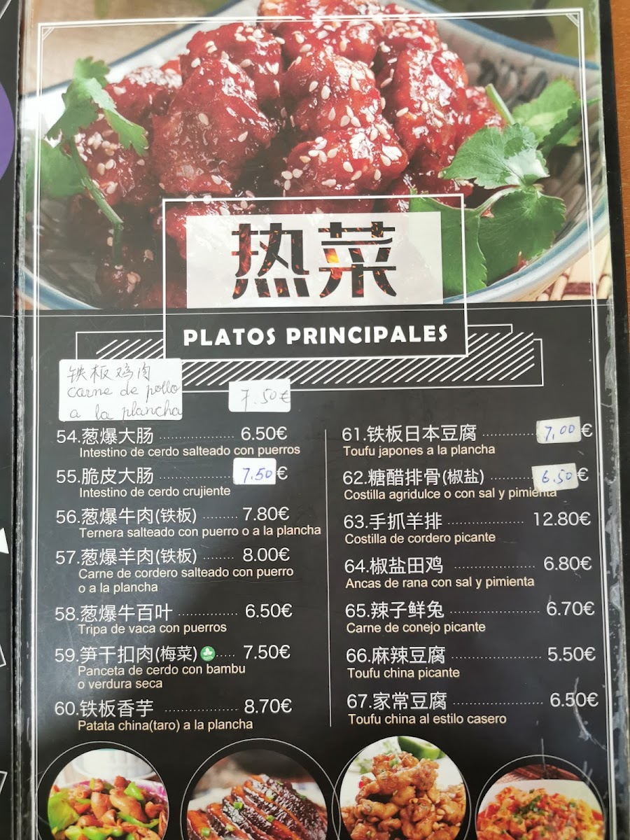 Restaurante Lao Tou Photo Menu 6