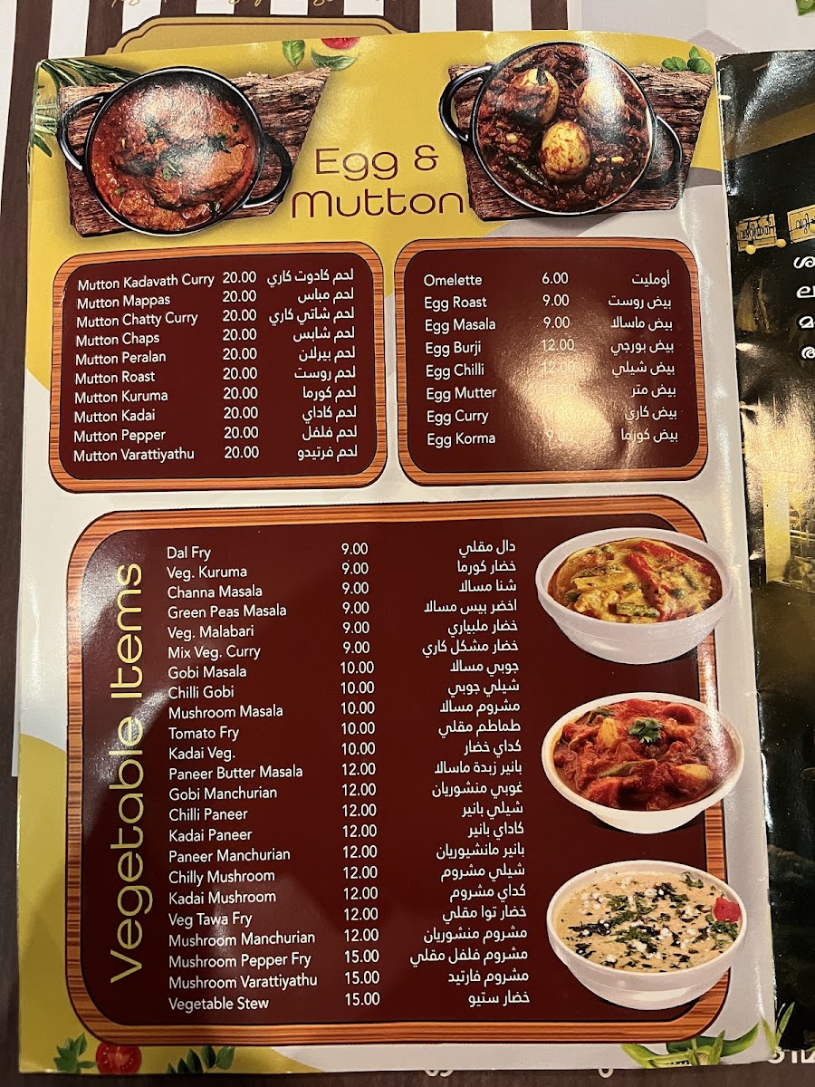 Kadavu Restaurant Dubai Photo Menu 2