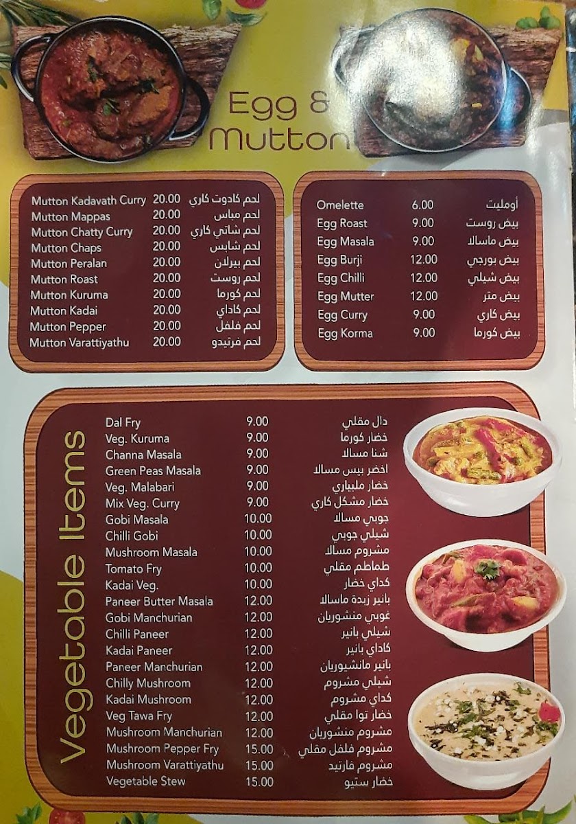 Kadavu Restaurant Dubai Photo Menu 5