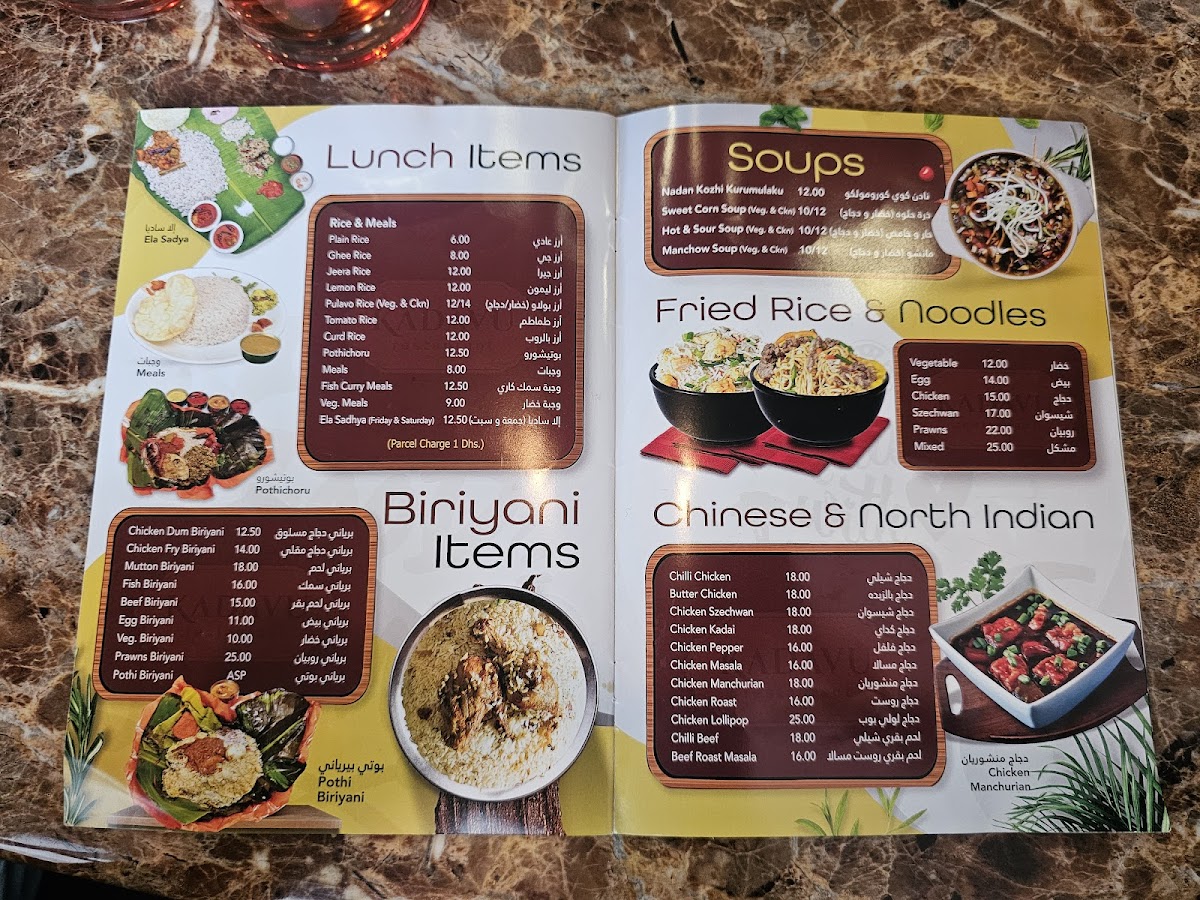 Kadavu Restaurant Dubai Photo Menu 6