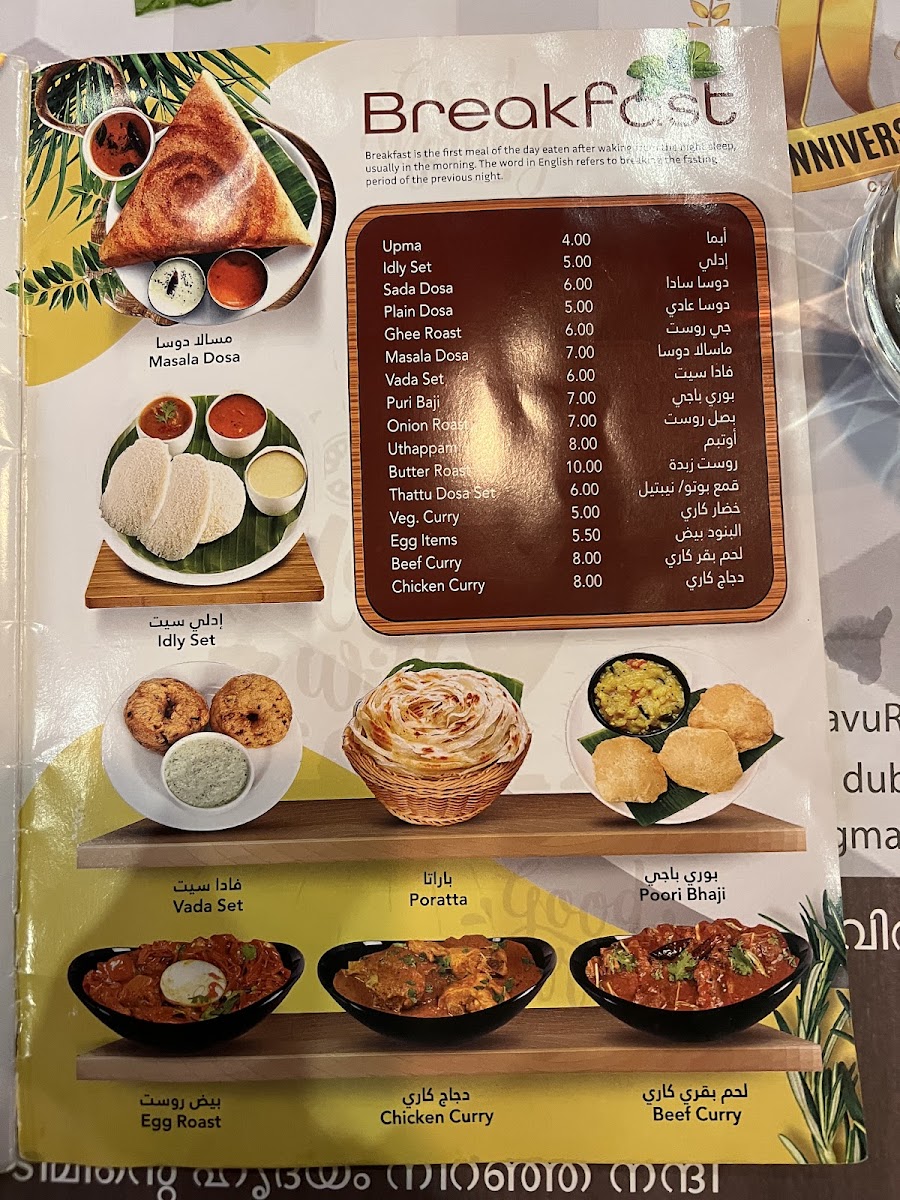 Kadavu Restaurant Dubai Photo Menu 8