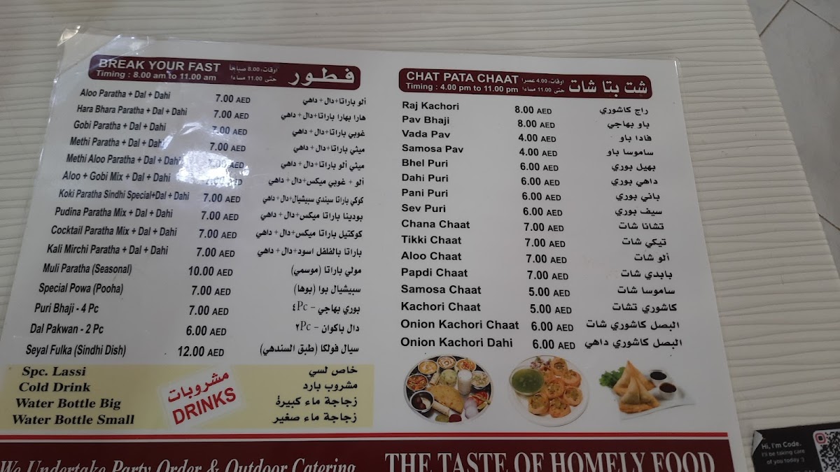 Roti RESTAURANT Photo Menu 2