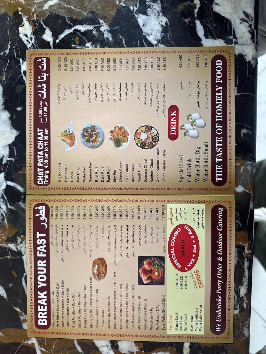 Roti RESTAURANT Photo Menu 3