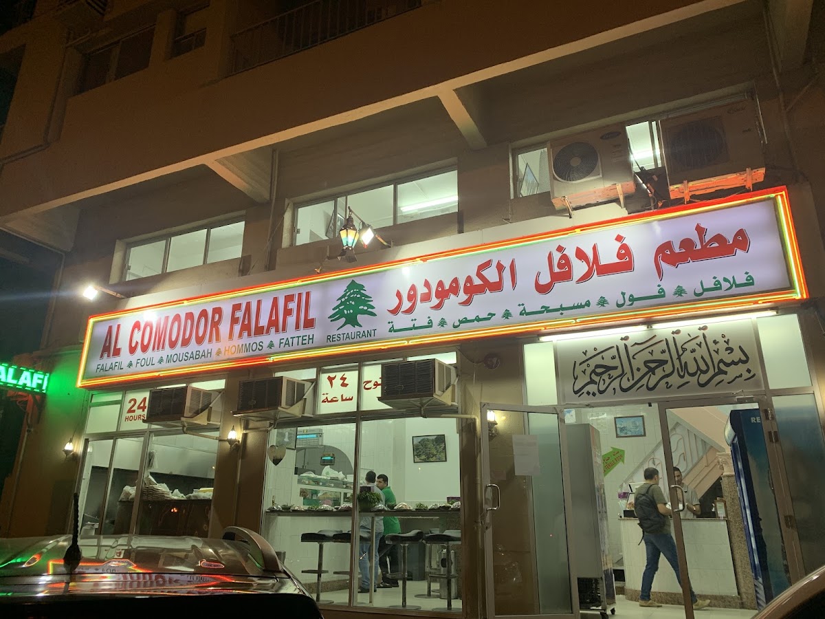 Al Comodor Falafil Restaurant