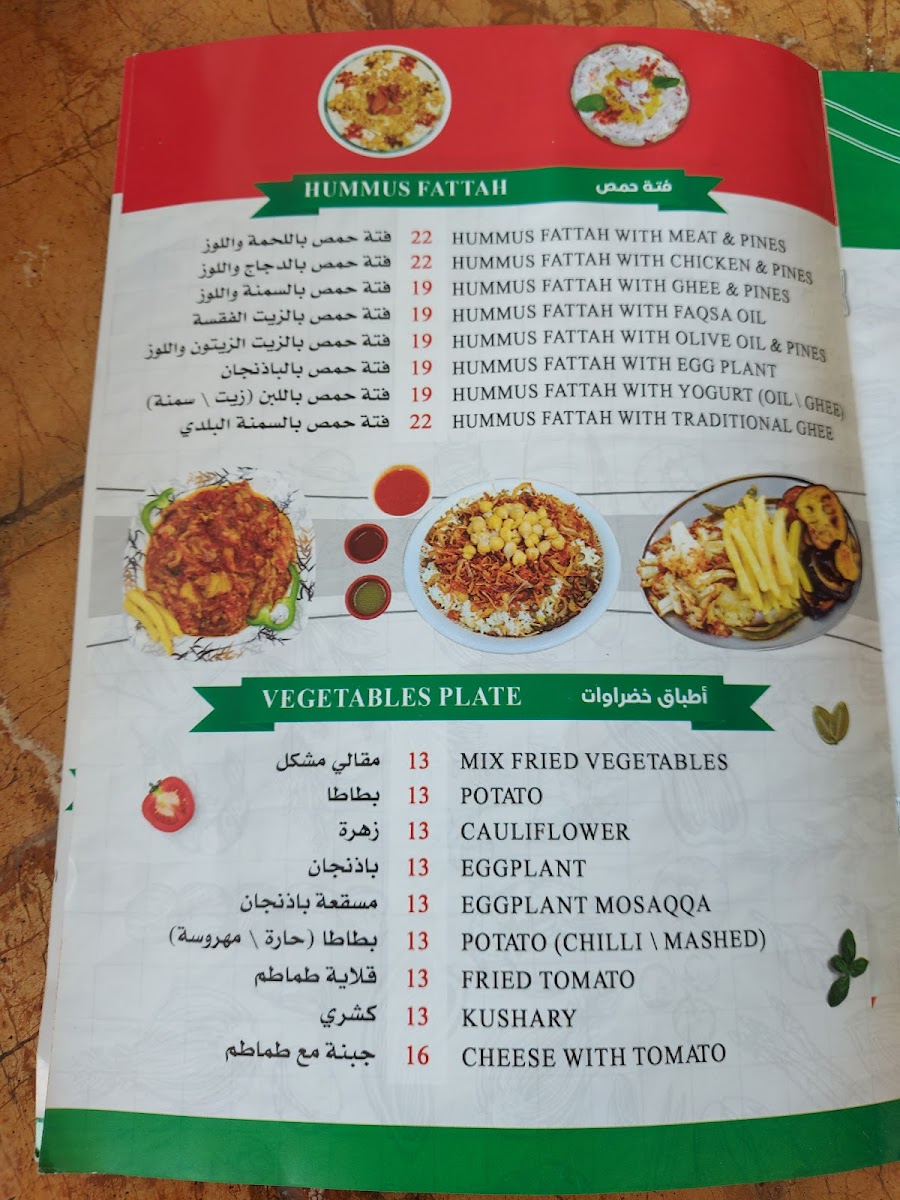 Al Comodor Falafil Restaurant Photo Menu 1