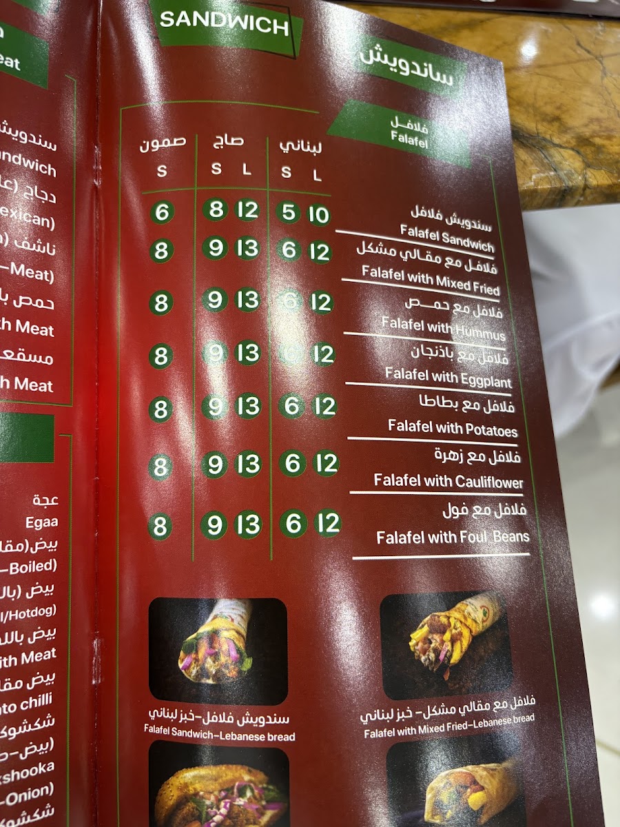 Al Comodor Falafil Restaurant Photo Menu 7