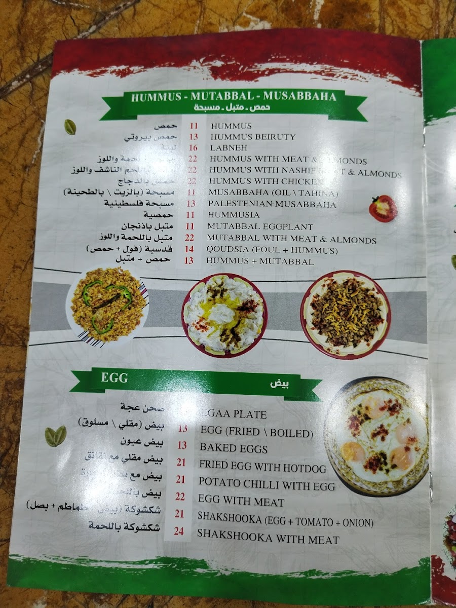 Al Comodor Falafil Restaurant Photo Menu 8