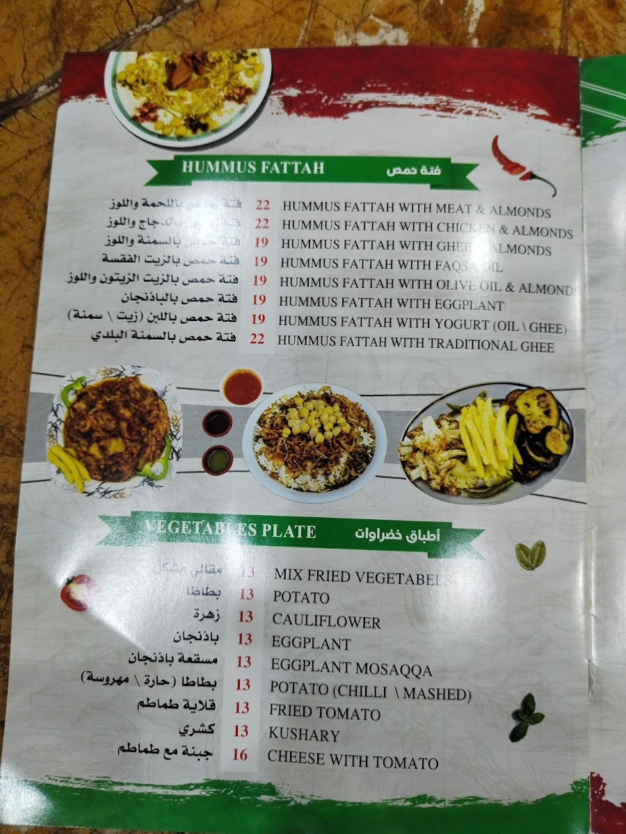 Al Comodor Falafil Restaurant Photo Menu 9