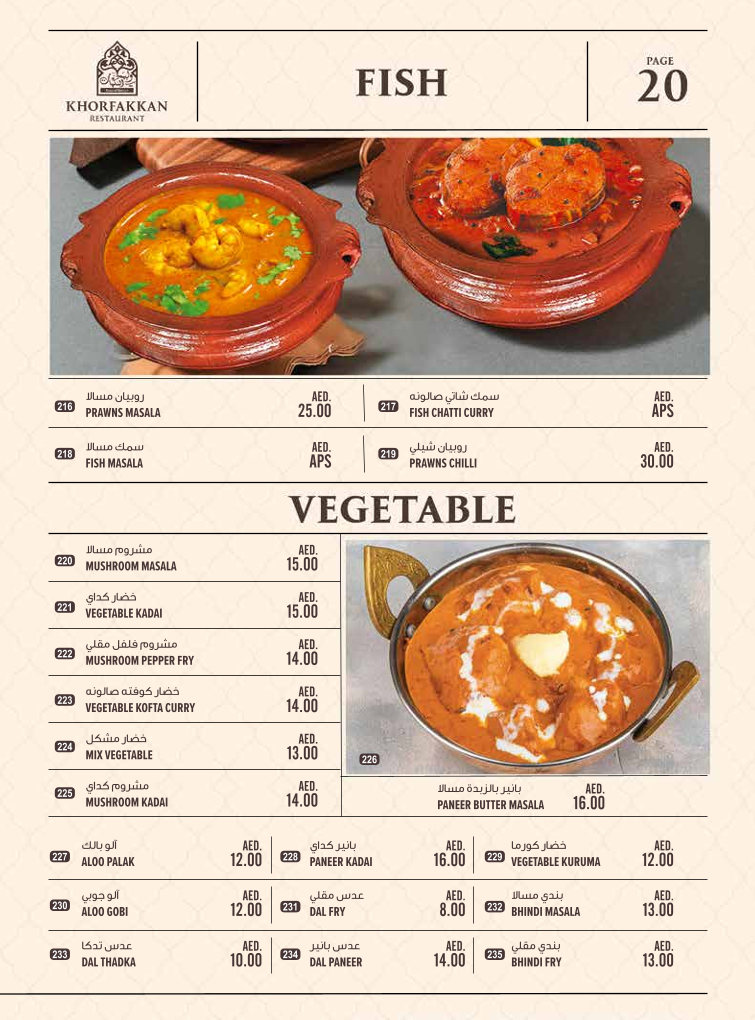 Khorfakkan Restaurant Photo Menu 10