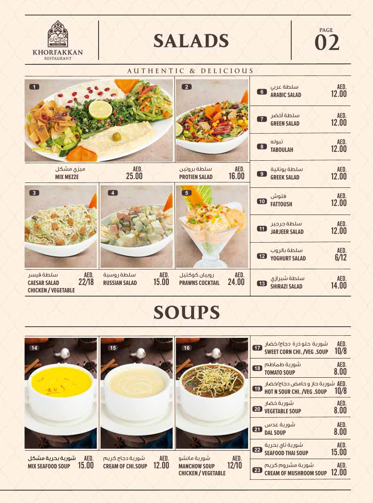 Khorfakkan Restaurant Photo Menu 2