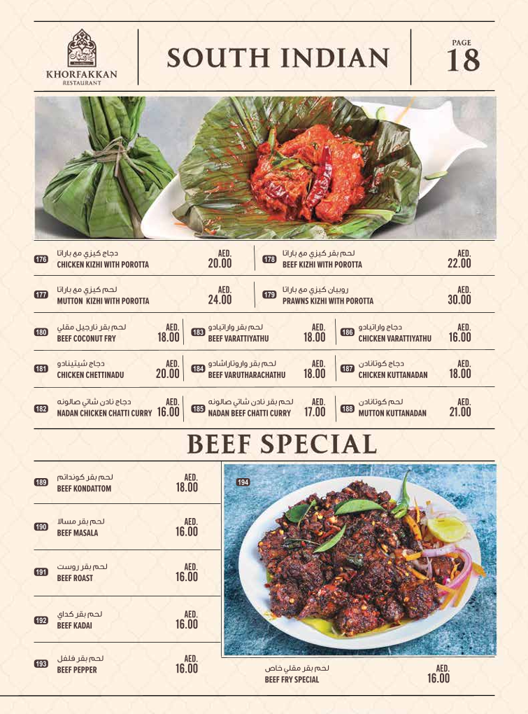 Khorfakkan Restaurant Photo Menu 3