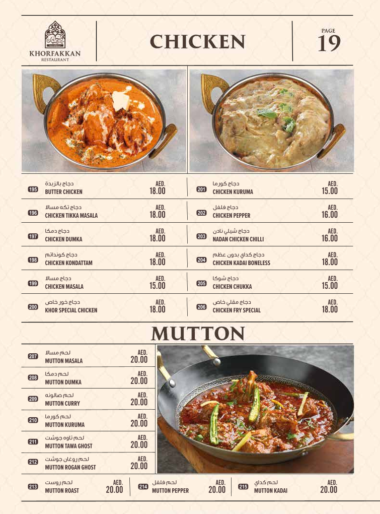 Khorfakkan Restaurant Photo Menu 4