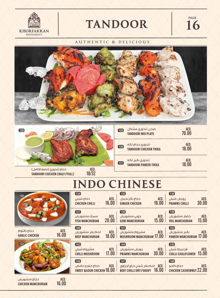 Khorfakkan Restaurant Photo Menu 7